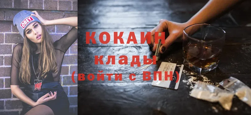 COCAIN FishScale  закладки  Кедровый 