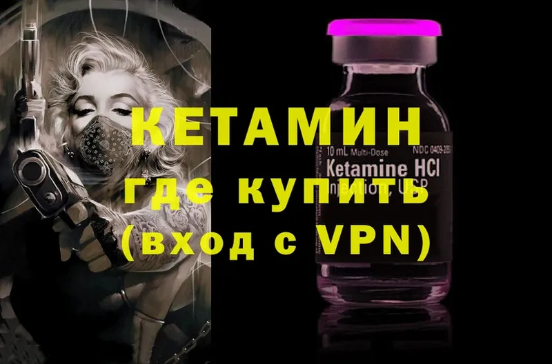 блэк спрут как войти  Кедровый  Кетамин ketamine 